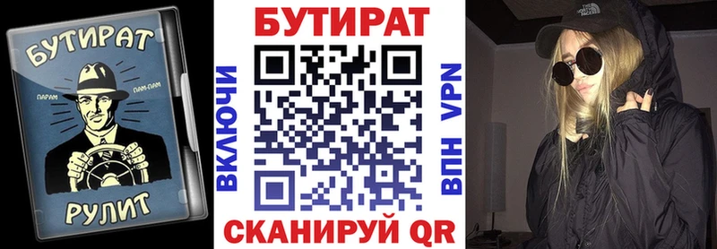цена Дно БУТИРАТ Butirat