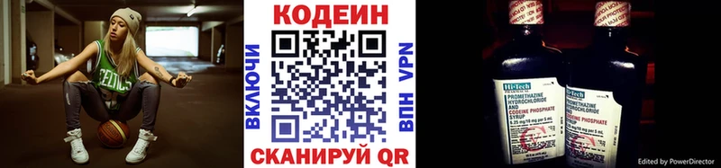 даркнет Telegram  Дно  Кодеин напиток Lean (лин)  даркнет сайт 