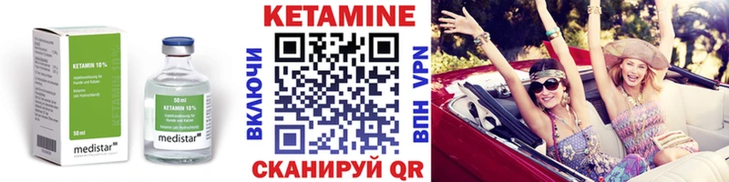 КЕТАМИН VHQ Дно