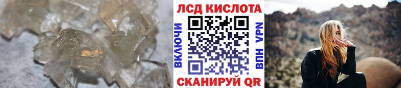 ЛСД экстази кислота где можно купить наркотик Дно