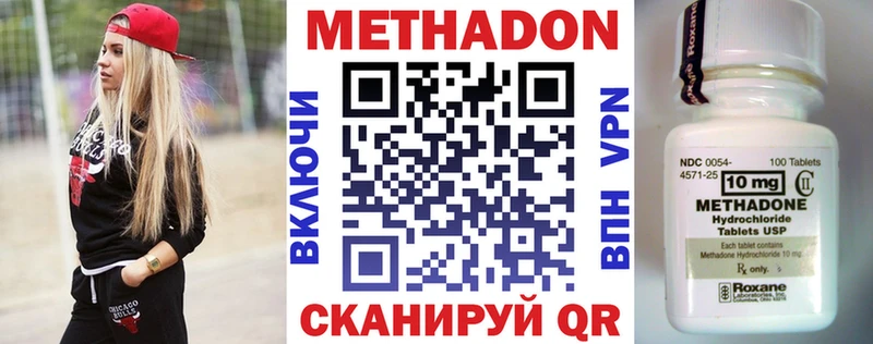 наркотики  Дно  МЕТАДОН кристалл 